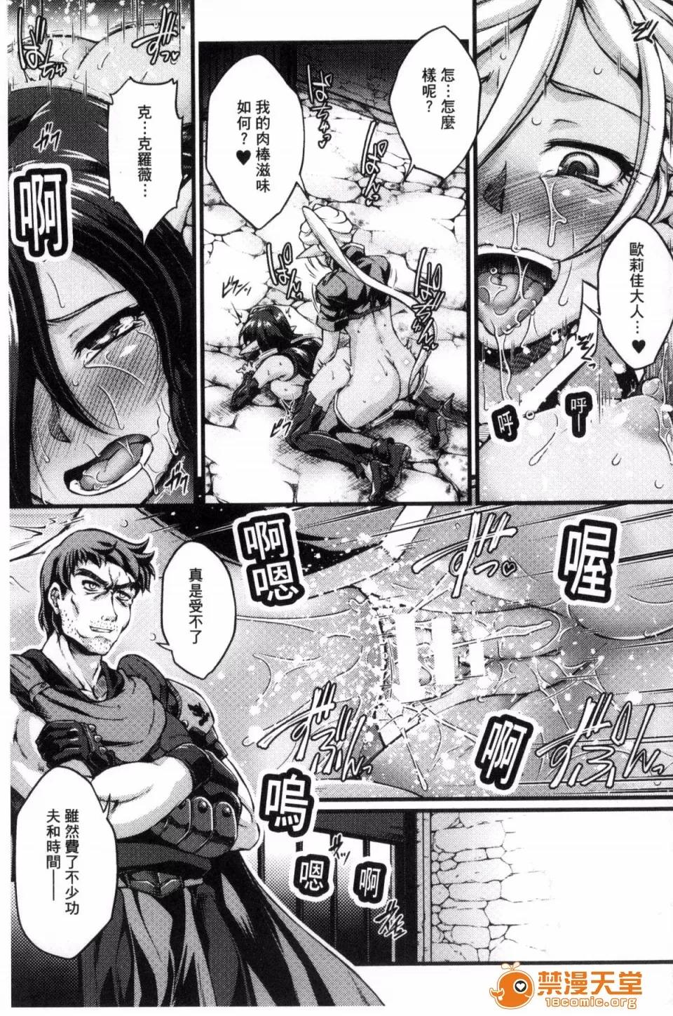 COMIC [风的工房][大月渉] 黒兽～气高き圣女は白浊に染まる～THE COMIC 第160页