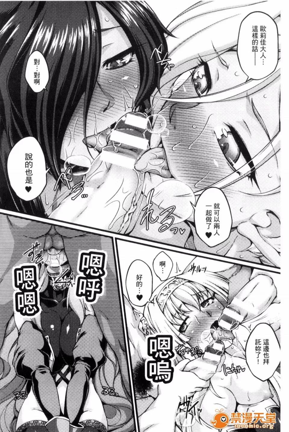 COMIC [风的工房][大月渉] 黒兽～气高き圣女は白浊に染まる～THE COMIC 第179页