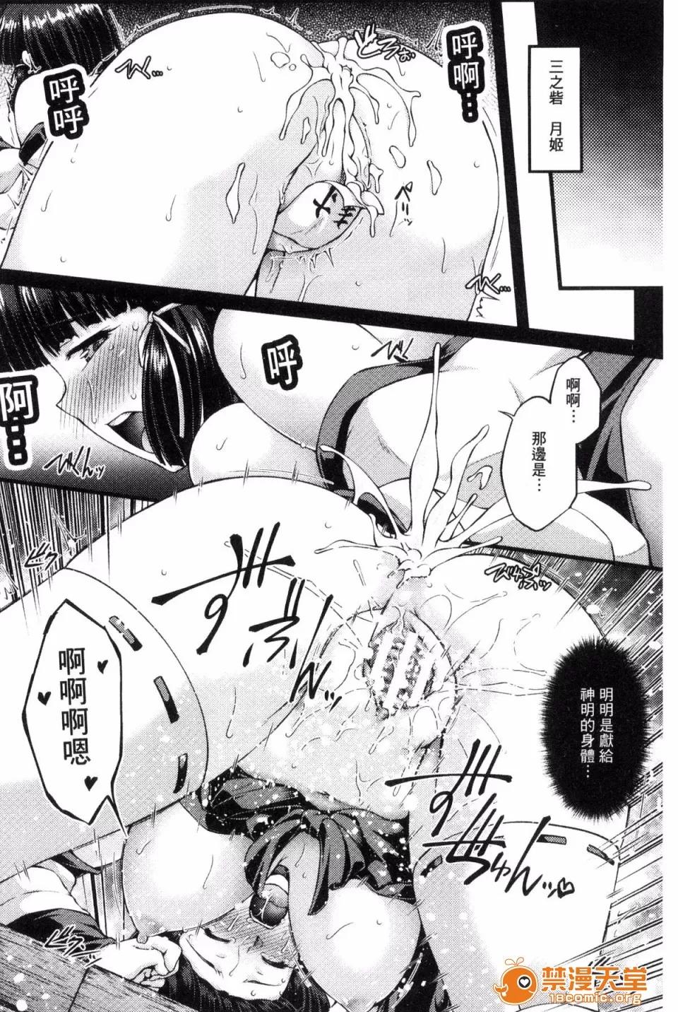COMIC [风的工房][大月渉] 黒兽～气高き圣女は白浊に染まる～THE COMIC 第185页