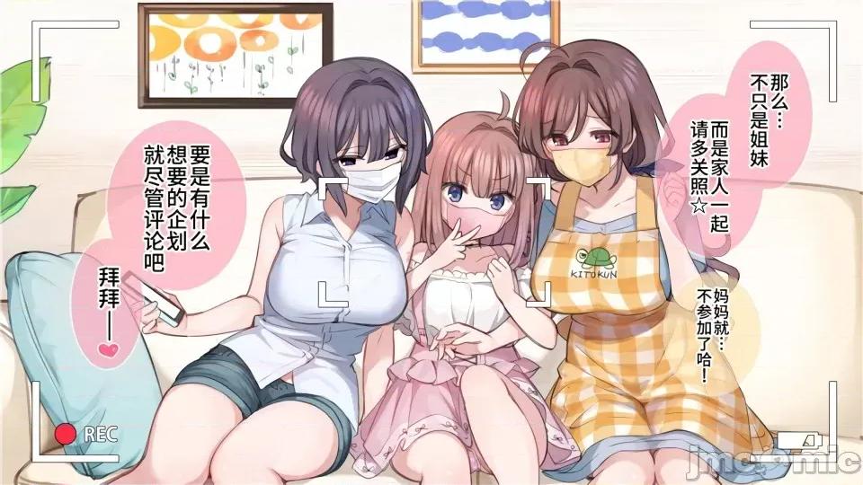 家族全CG [満开开花]【mankai kaika】催眠家族全CG 第10页