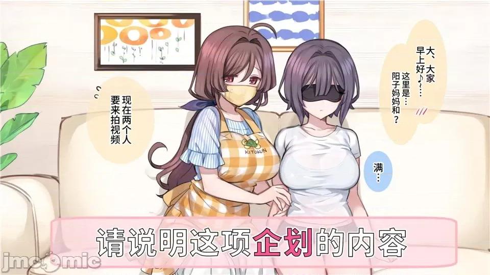 家族全CG [満开开花]【mankai kaika】催眠家族全CG 第36页