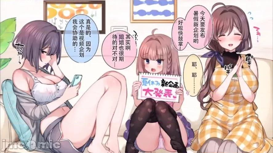 家族全CG [満开开花]【mankai kaika】催眠家族全CG 第132页