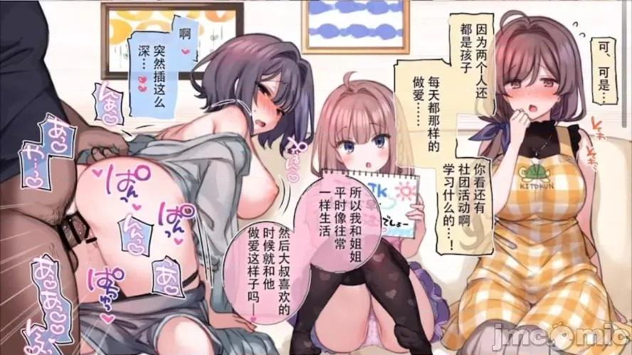 家族全CG [満开开花]【mankai kaika】催眠家族全CG 第135页