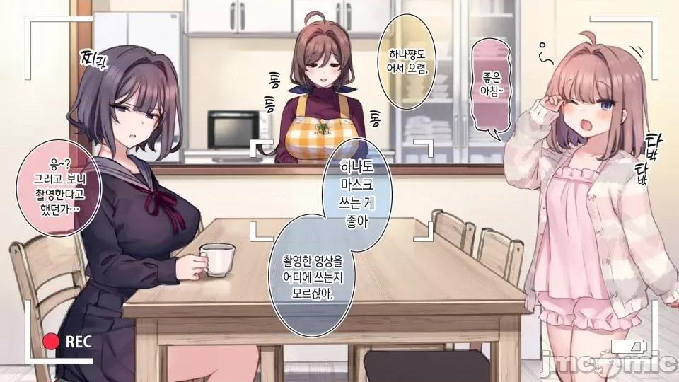 家族全CG [満开开花]【mankai kaika】催眠家族全CG 第163页