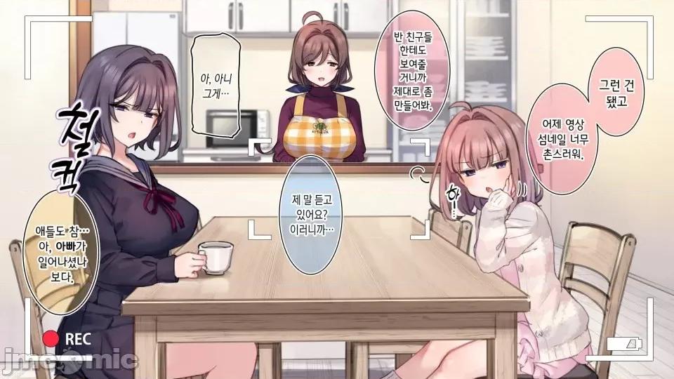 家族全CG [満开开花]【mankai kaika】催眠家族全CG 第164页
