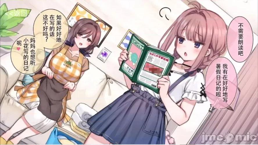 家族全CG [満开开花]【mankai kaika】催眠家族全CG 第251页