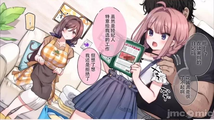 家族全CG [満开开花]【mankai kaika】催眠家族全CG 第253页