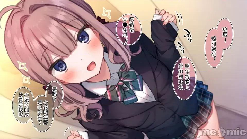 家族全CG [満开开花]【mankai kaika】催眠家族全CG 第332页
