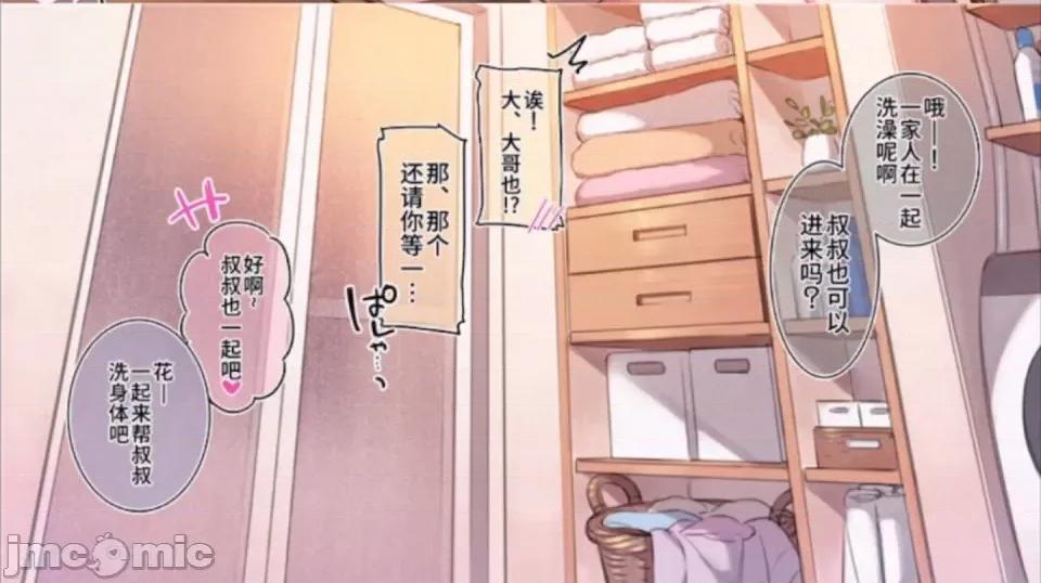 家族全CG [満开开花]【mankai kaika】催眠家族全CG 第548页