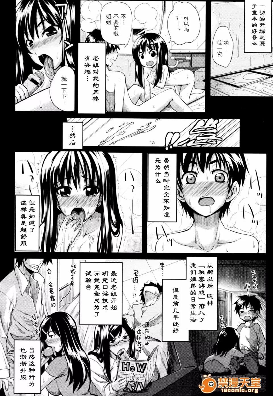 フェラピュア～御手洗さん家の事情 [Fue] フェラピュア～御手洗さん家の事情～ 第10页
