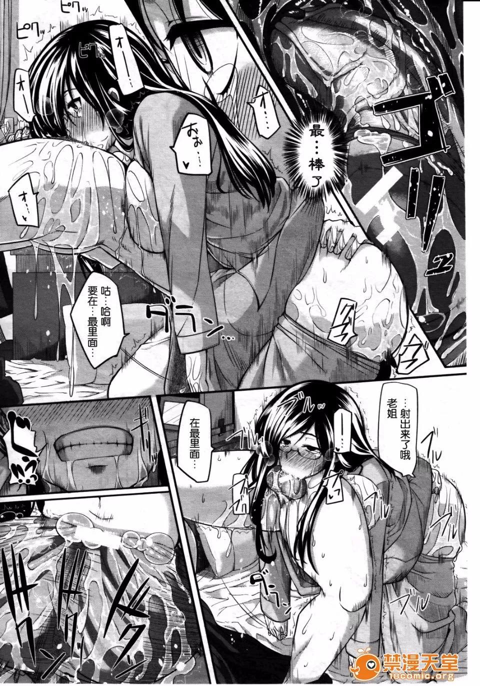 フェラピュア～御手洗さん家の事情 [Fue] フェラピュア～御手洗さん家の事情～ 第65页