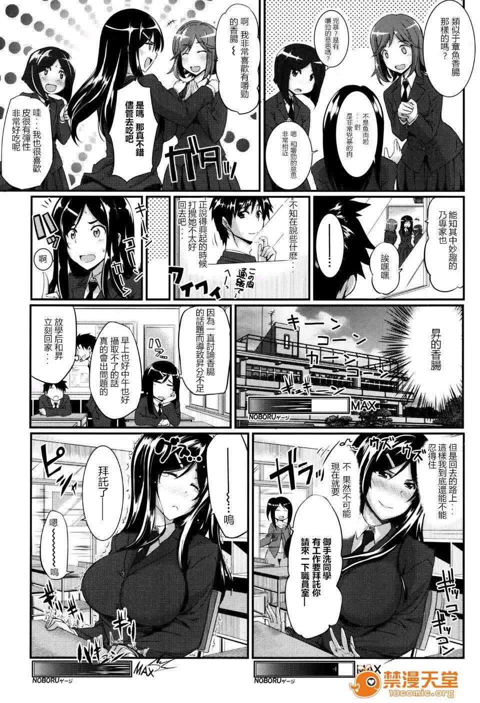 フェラピュア～御手洗さん家の事情 [Fue] フェラピュア～御手洗さん家の事情～ 第77页
