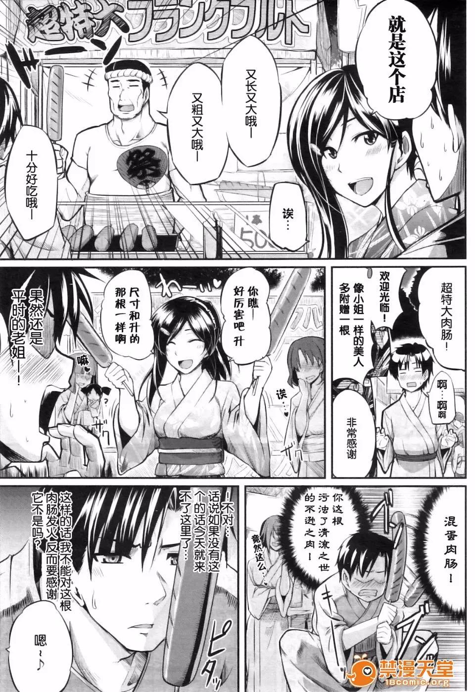 フェラピュア～御手洗さん家の事情 [Fue] フェラピュア～御手洗さん家の事情～ 第85页