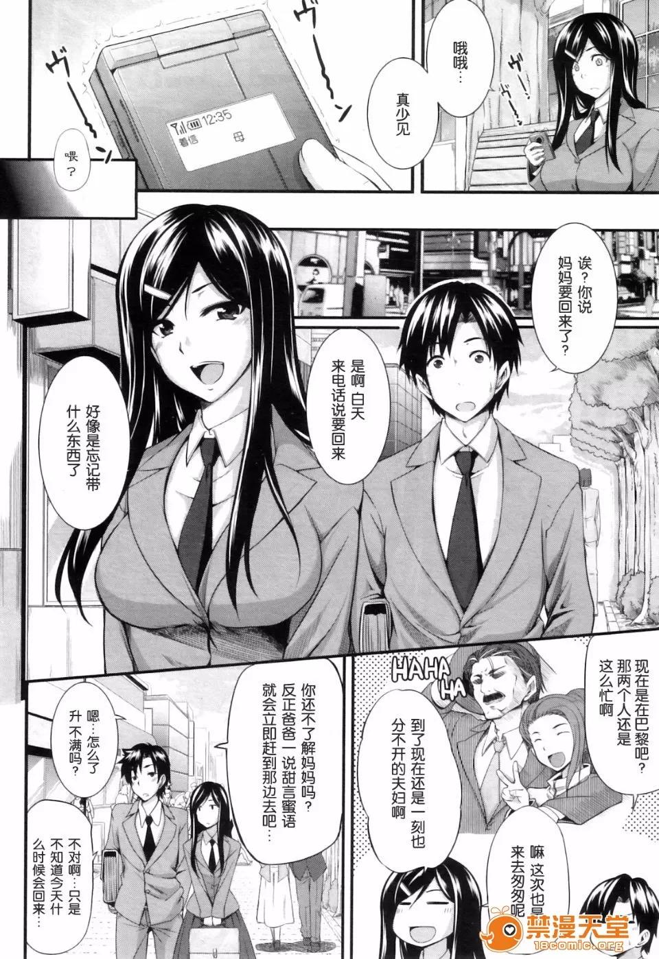 フェラピュア～御手洗さん家の事情 [Fue] フェラピュア～御手洗さん家の事情～ 第102页
