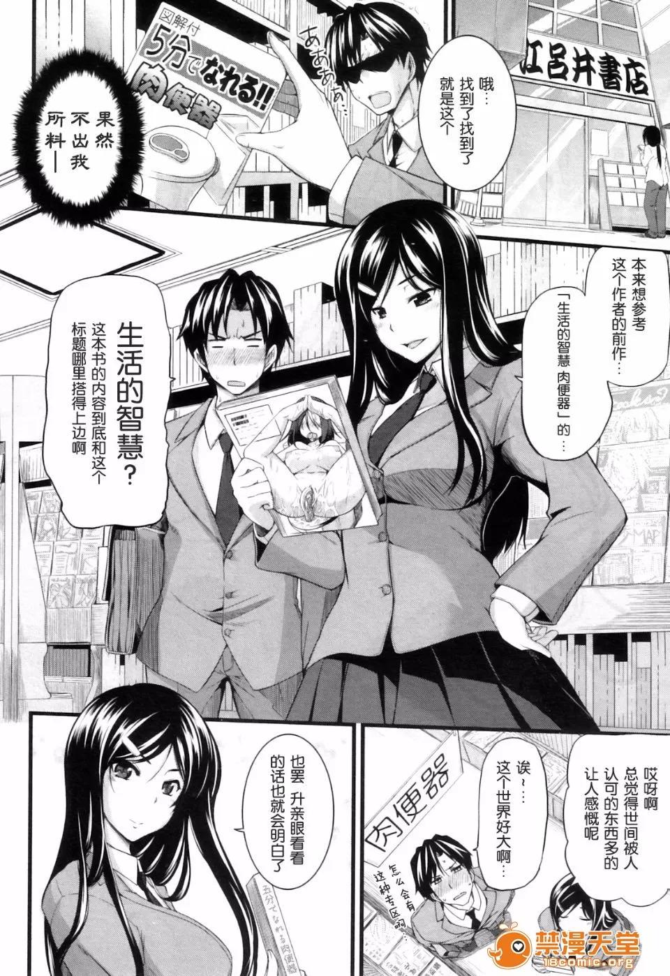フェラピュア～御手洗さん家の事情 [Fue] フェラピュア～御手洗さん家の事情～ 第104页