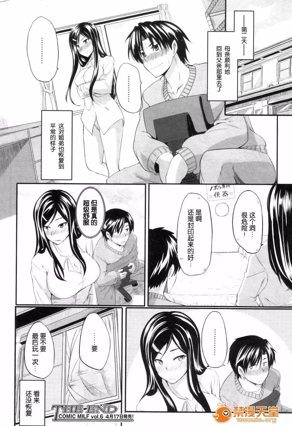 フェラピュア～御手洗さん家の事情 [Fue] フェラピュア～御手洗さん家の事情～ 第136页