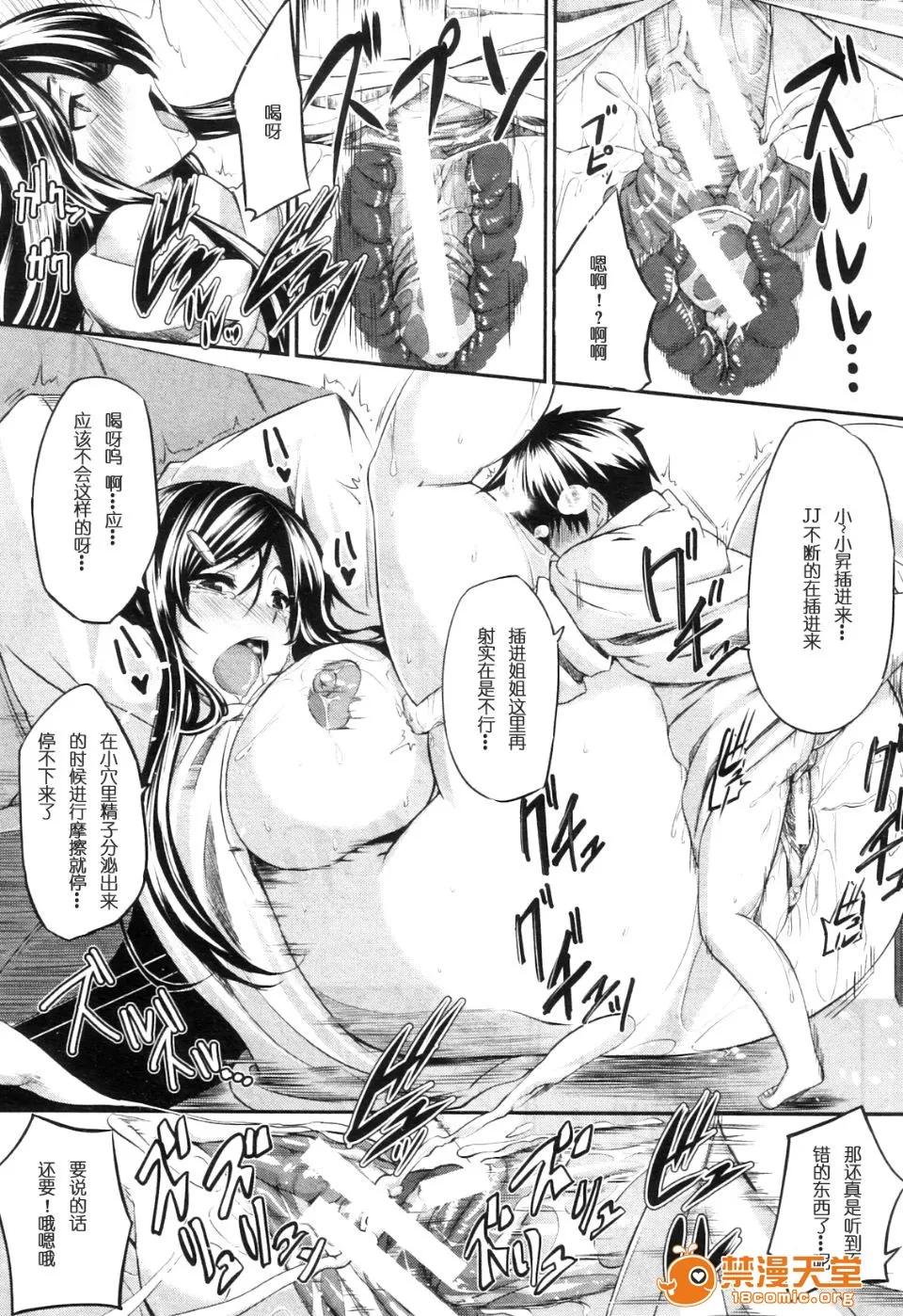フェラピュア～御手洗さん家の事情 [Fue] フェラピュア～御手洗さん家の事情～ 第165页