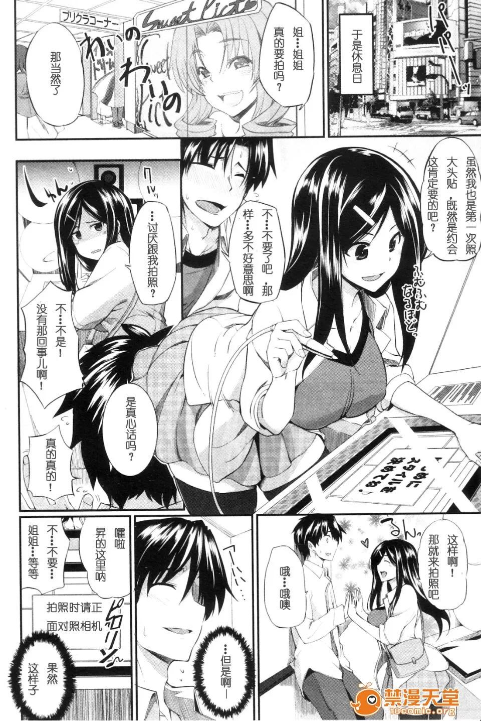 フェラピュア～御手洗さん家の事情 [Fue] フェラピュア～御手洗さん家の事情～ 第176页