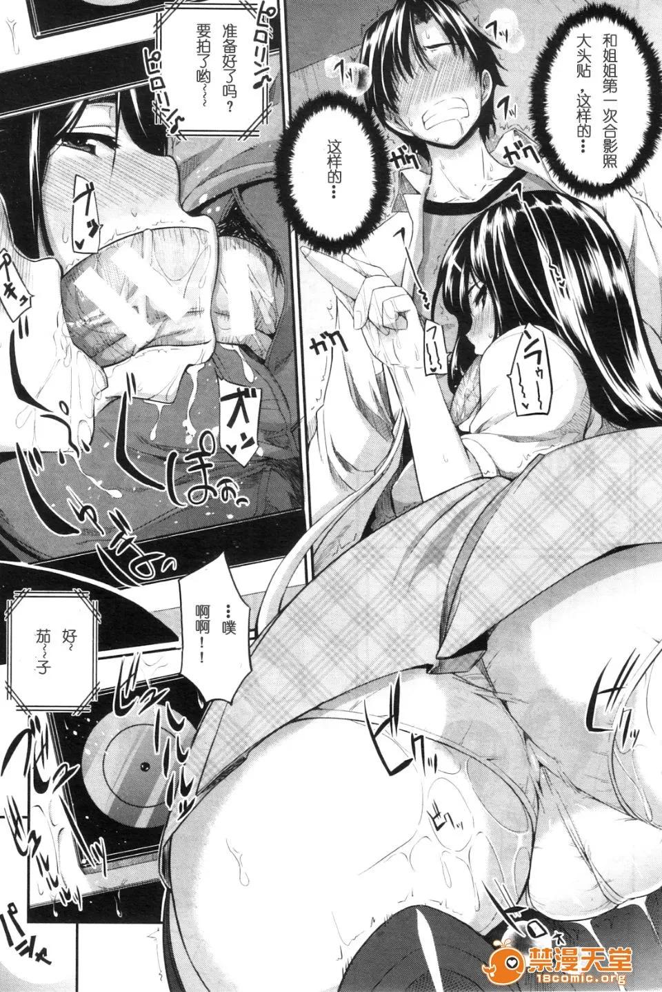 フェラピュア～御手洗さん家の事情 [Fue] フェラピュア～御手洗さん家の事情～ 第179页