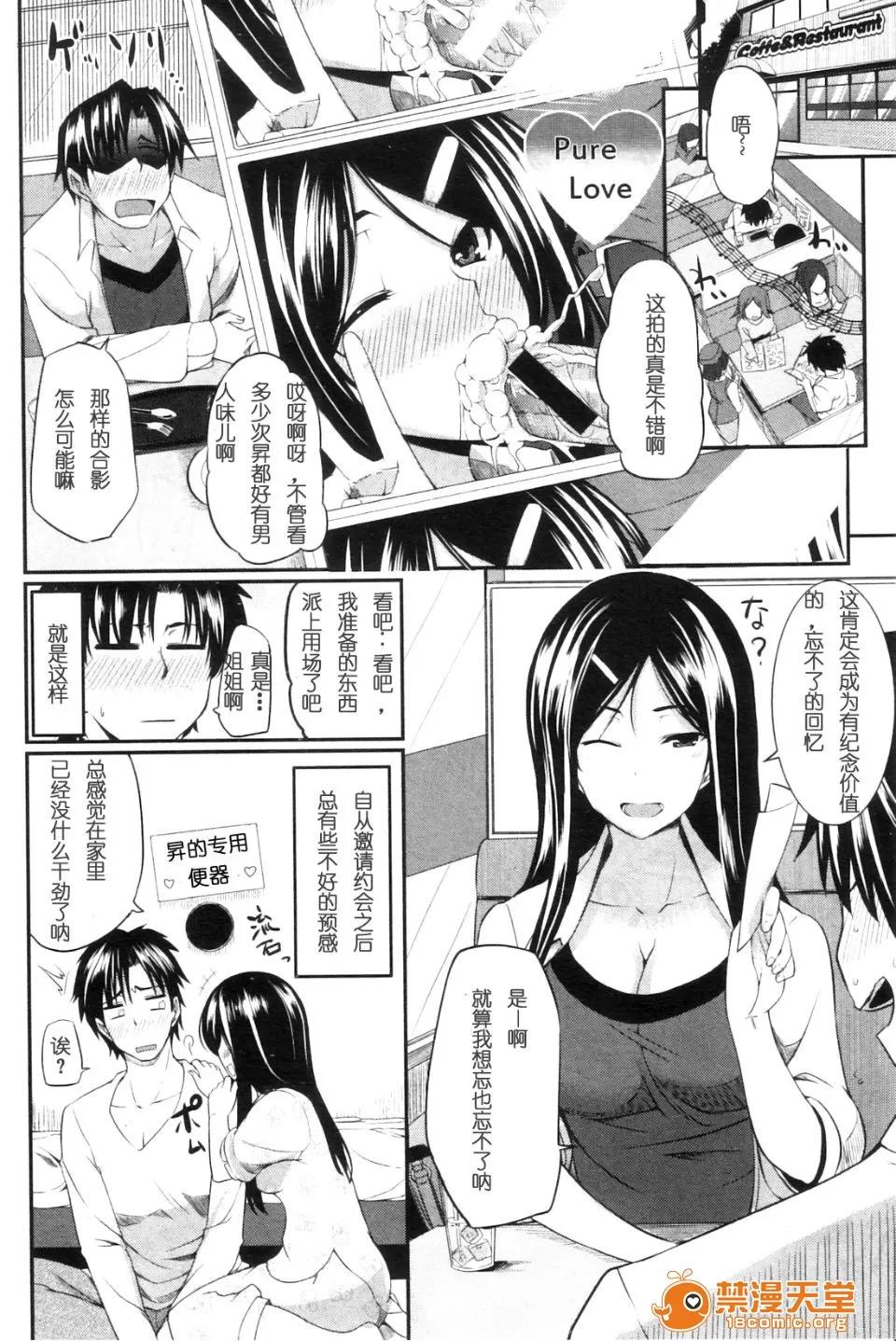 フェラピュア～御手洗さん家の事情 [Fue] フェラピュア～御手洗さん家の事情～ 第180页