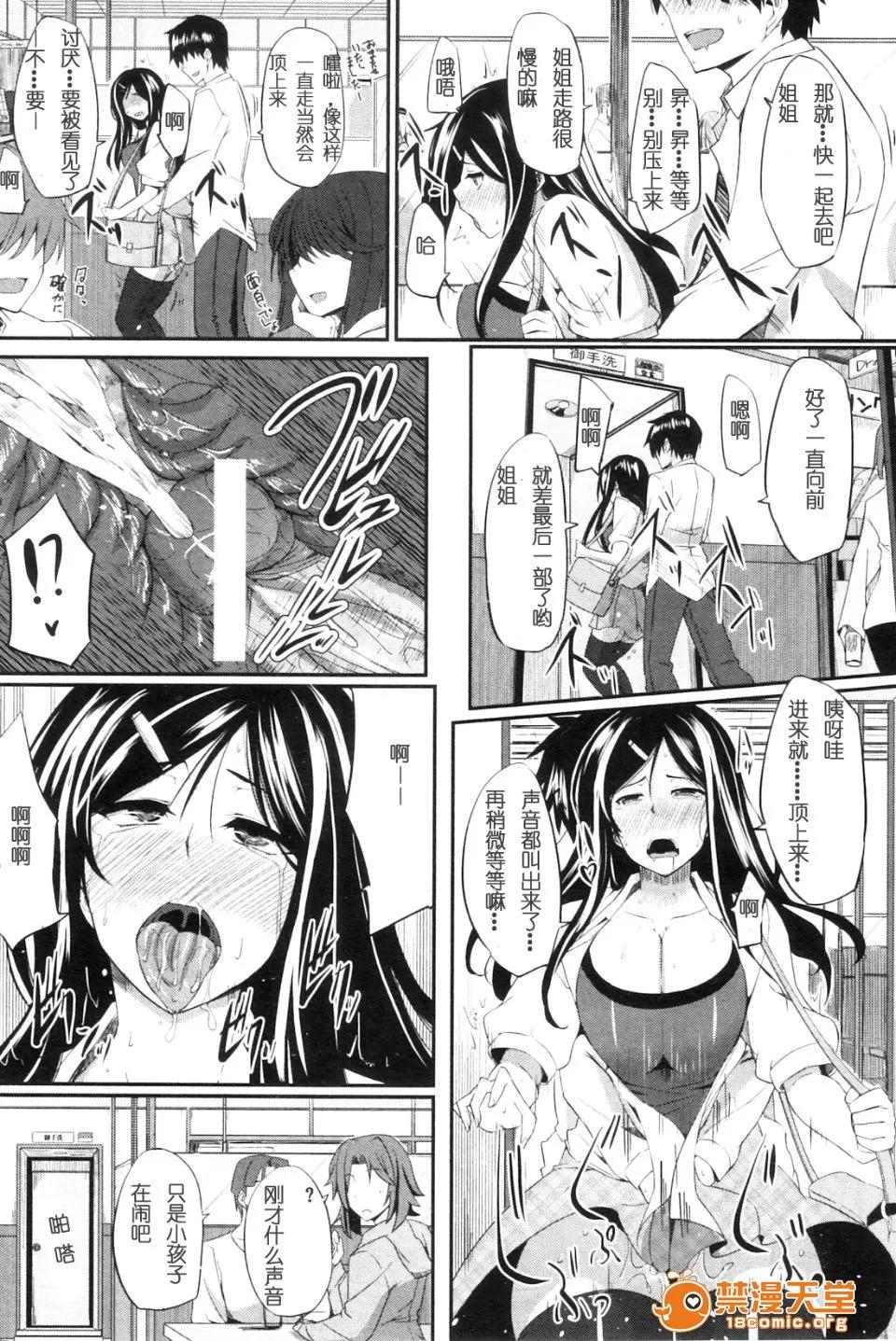 フェラピュア～御手洗さん家の事情 [Fue] フェラピュア～御手洗さん家の事情～ 第197页