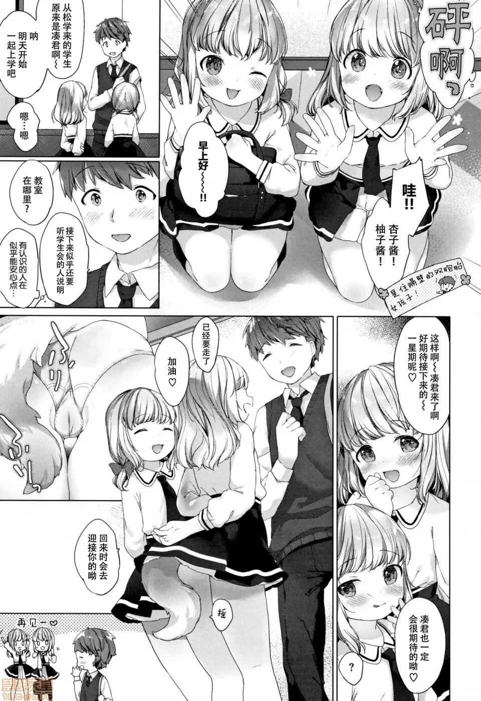 こあくまは小动物 [黑暗大法师个人整合] [武藤まと] こあくまは小动物 + 4Pリーフレット 第29页