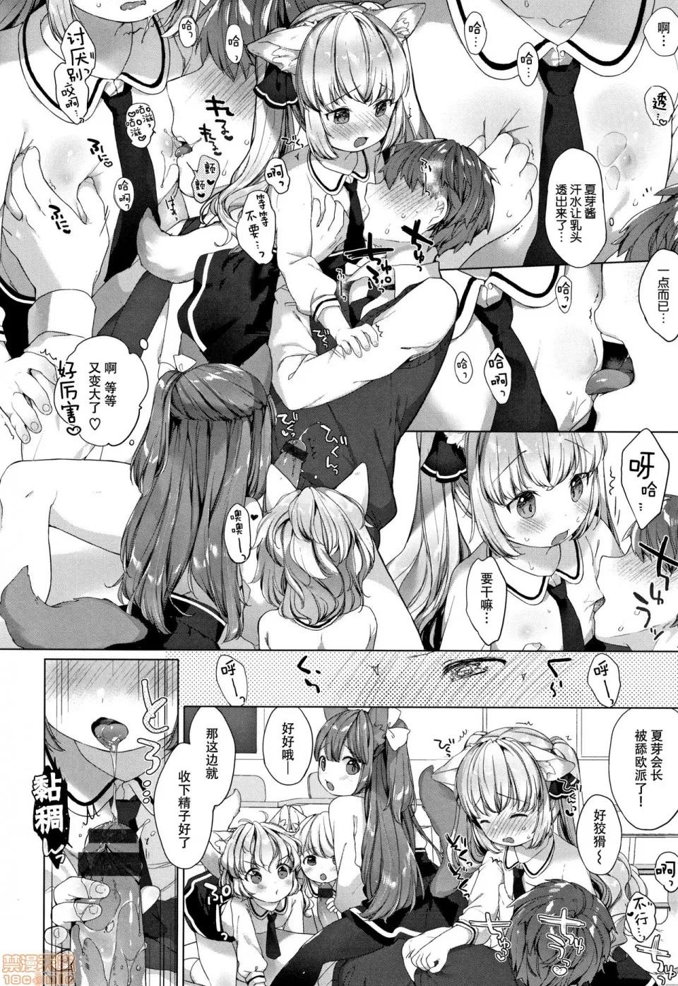 こあくまは小动物 [黑暗大法师个人整合] [武藤まと] こあくまは小动物 + 4Pリーフレット 第36页