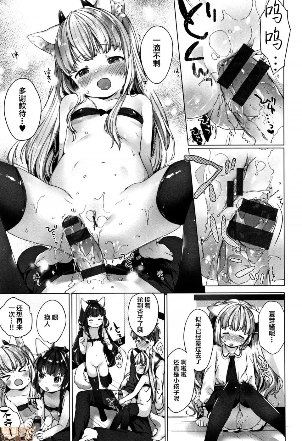こあくまは小动物 [黑暗大法师个人整合] [武藤まと] こあくまは小动物 + 4Pリーフレット 第65页