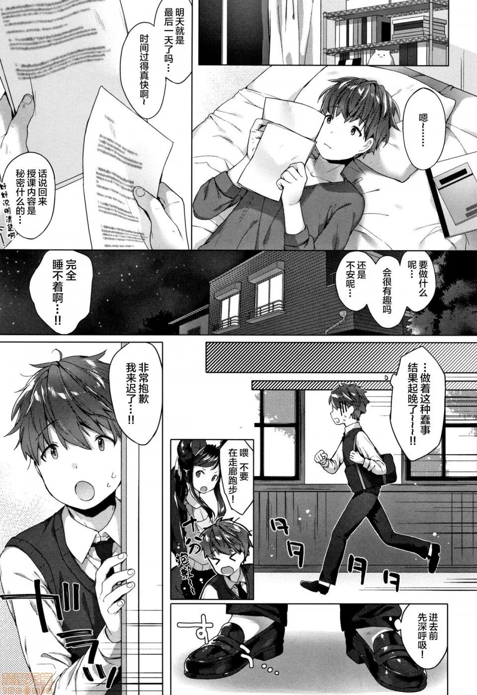 こあくまは小动物 [黑暗大法师个人整合] [武藤まと] こあくまは小动物 + 4Pリーフレット 第75页