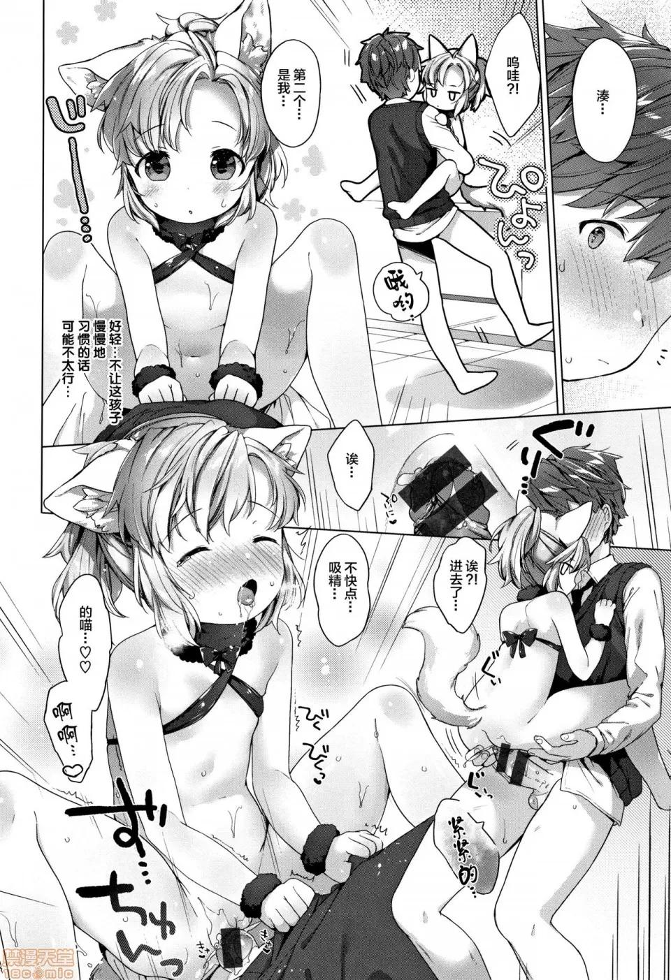 こあくまは小动物 [黑暗大法师个人整合] [武藤まと] こあくまは小动物 + 4Pリーフレット 第84页