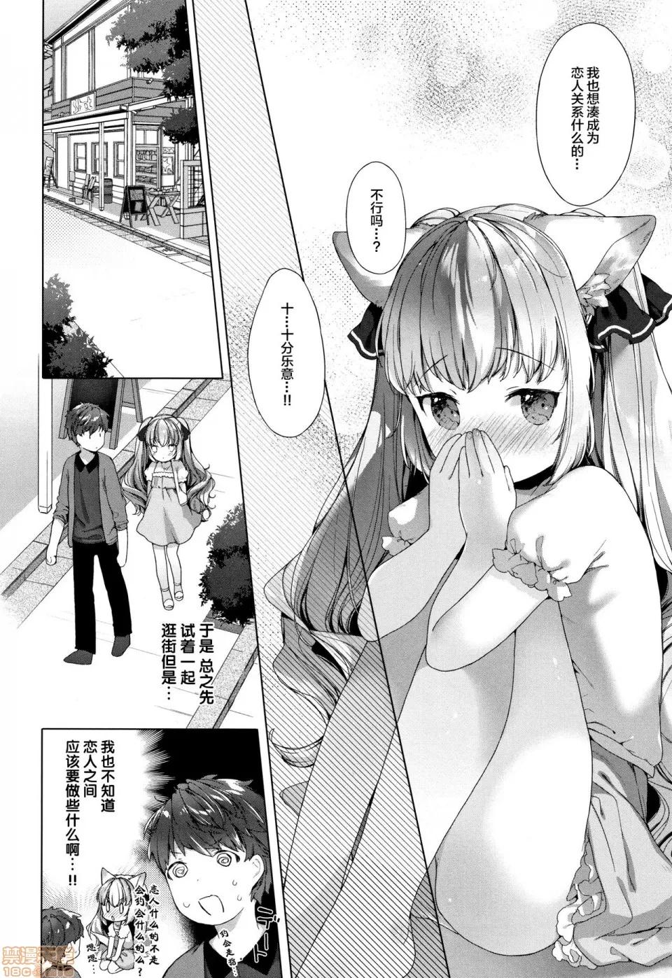 こあくまは小动物 [黑暗大法师个人整合] [武藤まと] こあくまは小动物 + 4Pリーフレット 第102页