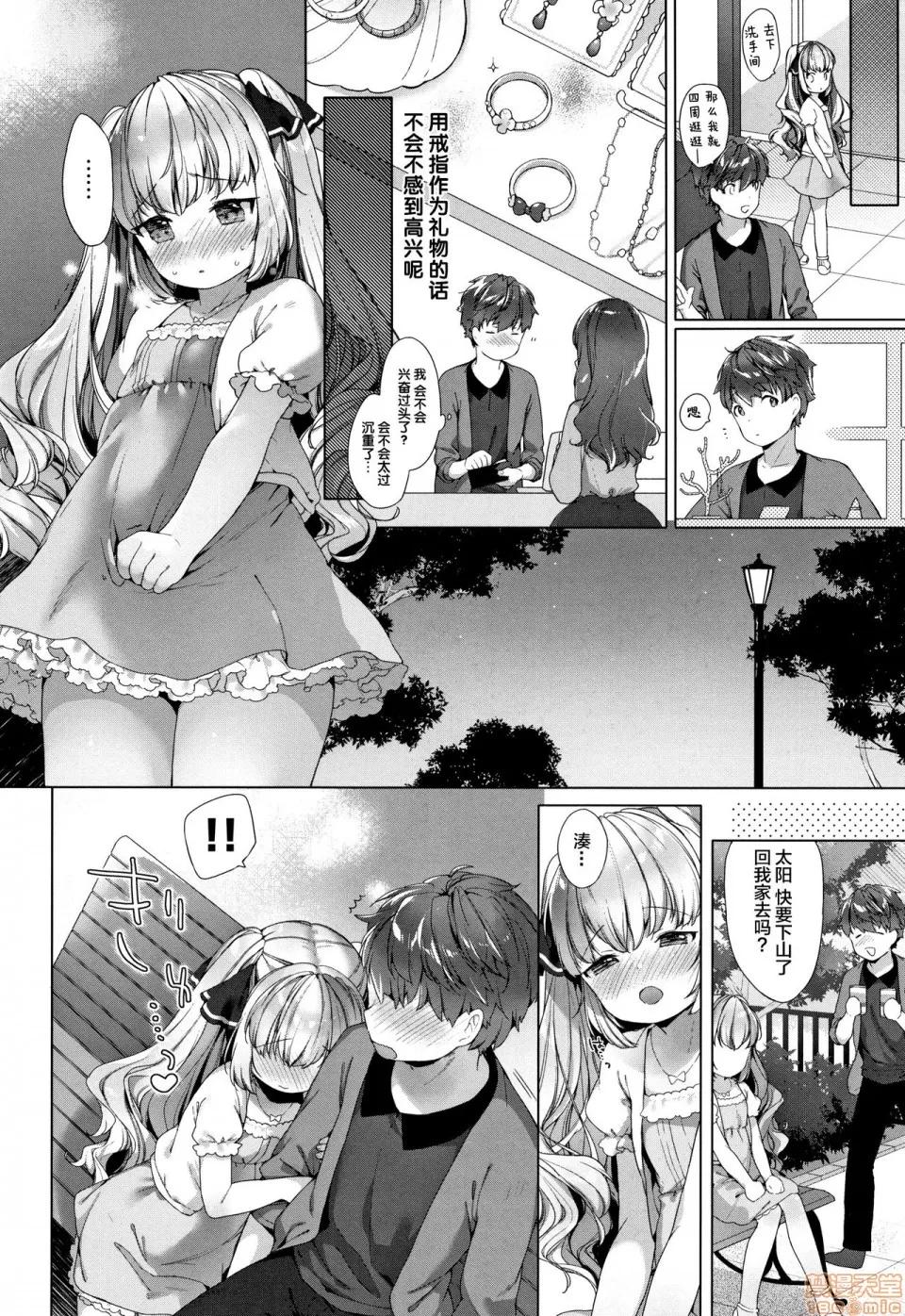 こあくまは小动物 [黑暗大法师个人整合] [武藤まと] こあくまは小动物 + 4Pリーフレット 第104页
