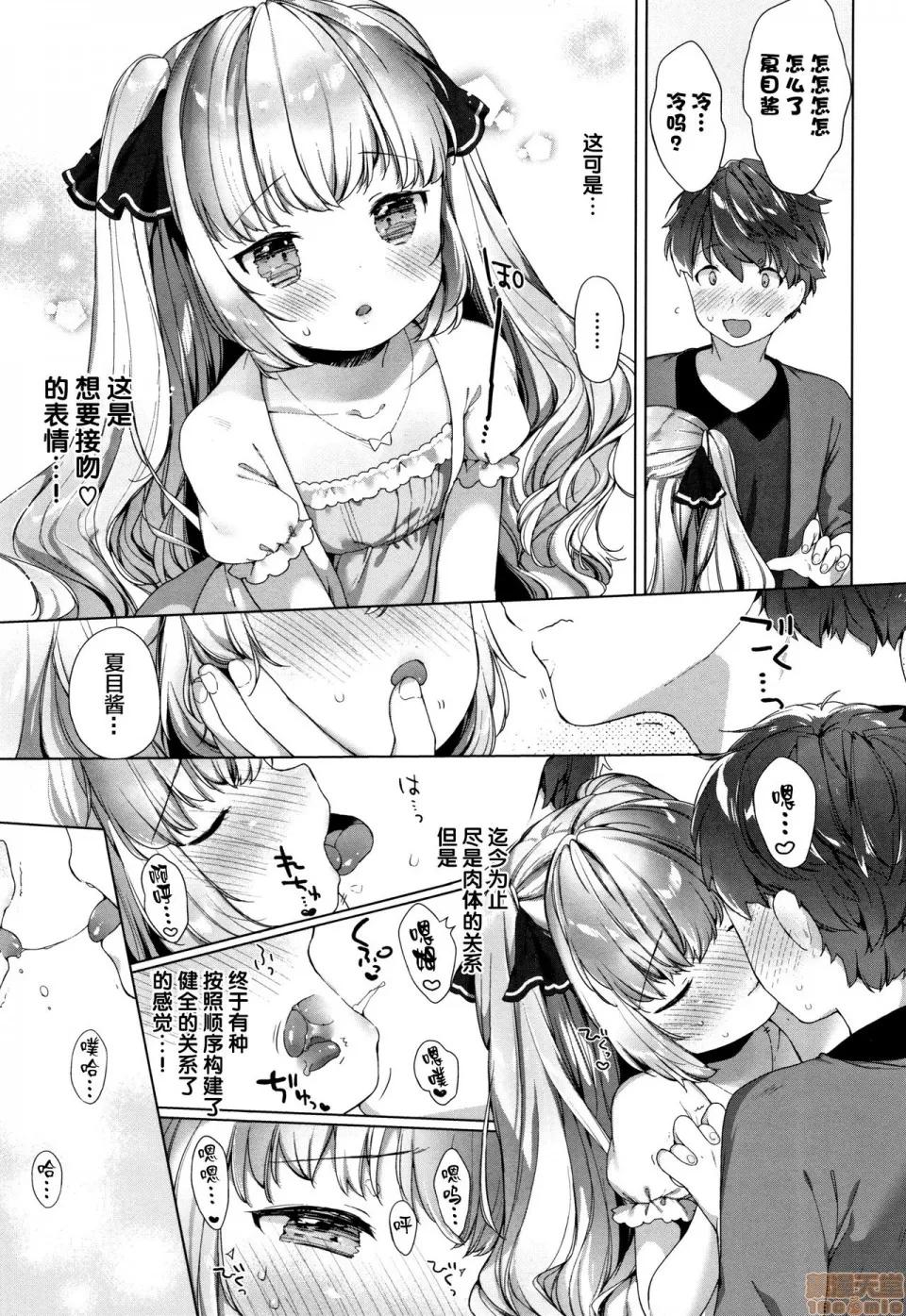 こあくまは小动物 [黑暗大法师个人整合] [武藤まと] こあくまは小动物 + 4Pリーフレット 第105页