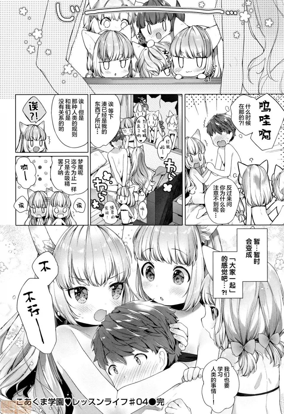 こあくまは小动物 [黑暗大法师个人整合] [武藤まと] こあくまは小动物 + 4Pリーフレット 第121页