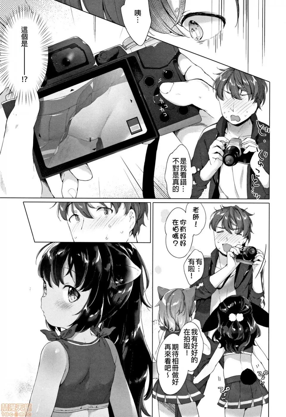 こあくまは小动物 [黑暗大法师个人整合] [武藤まと] こあくまは小动物 + 4Pリーフレット 第124页