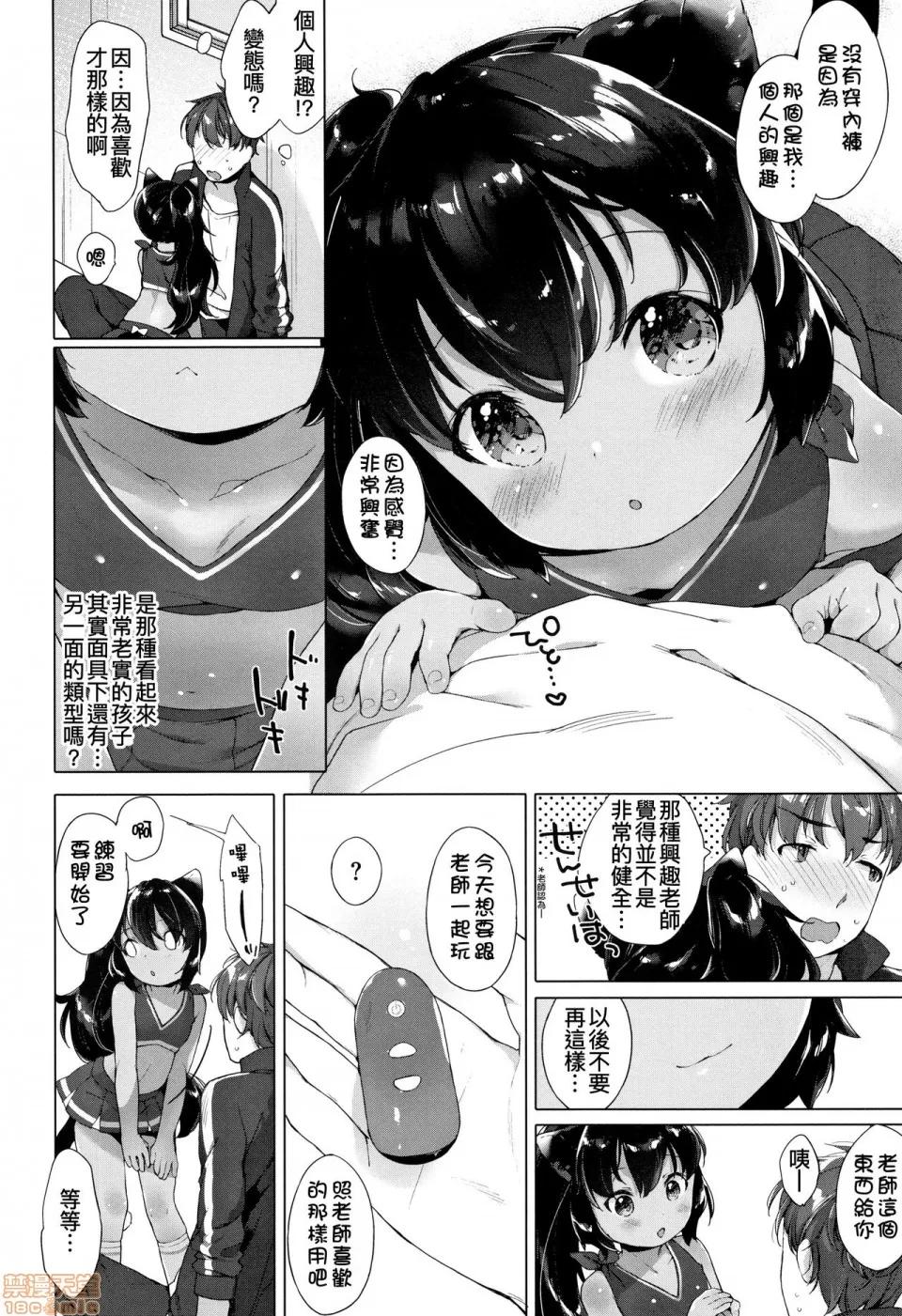 こあくまは小动物 [黑暗大法师个人整合] [武藤まと] こあくまは小动物 + 4Pリーフレット 第127页