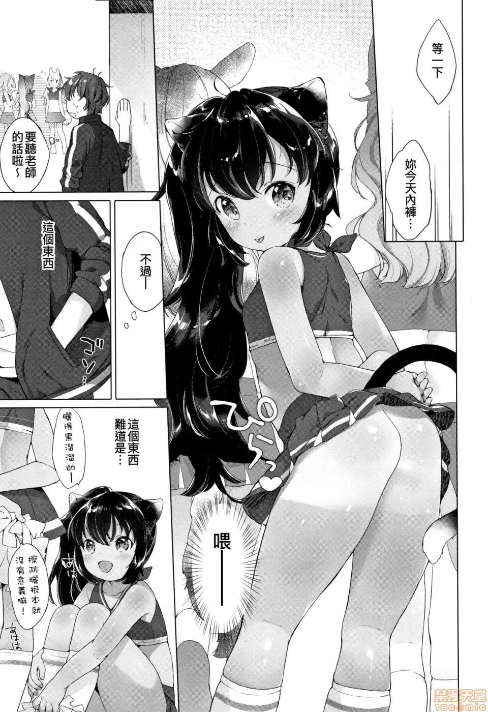 こあくまは小动物 [黑暗大法师个人整合] [武藤まと] こあくまは小动物 + 4Pリーフレット 第128页