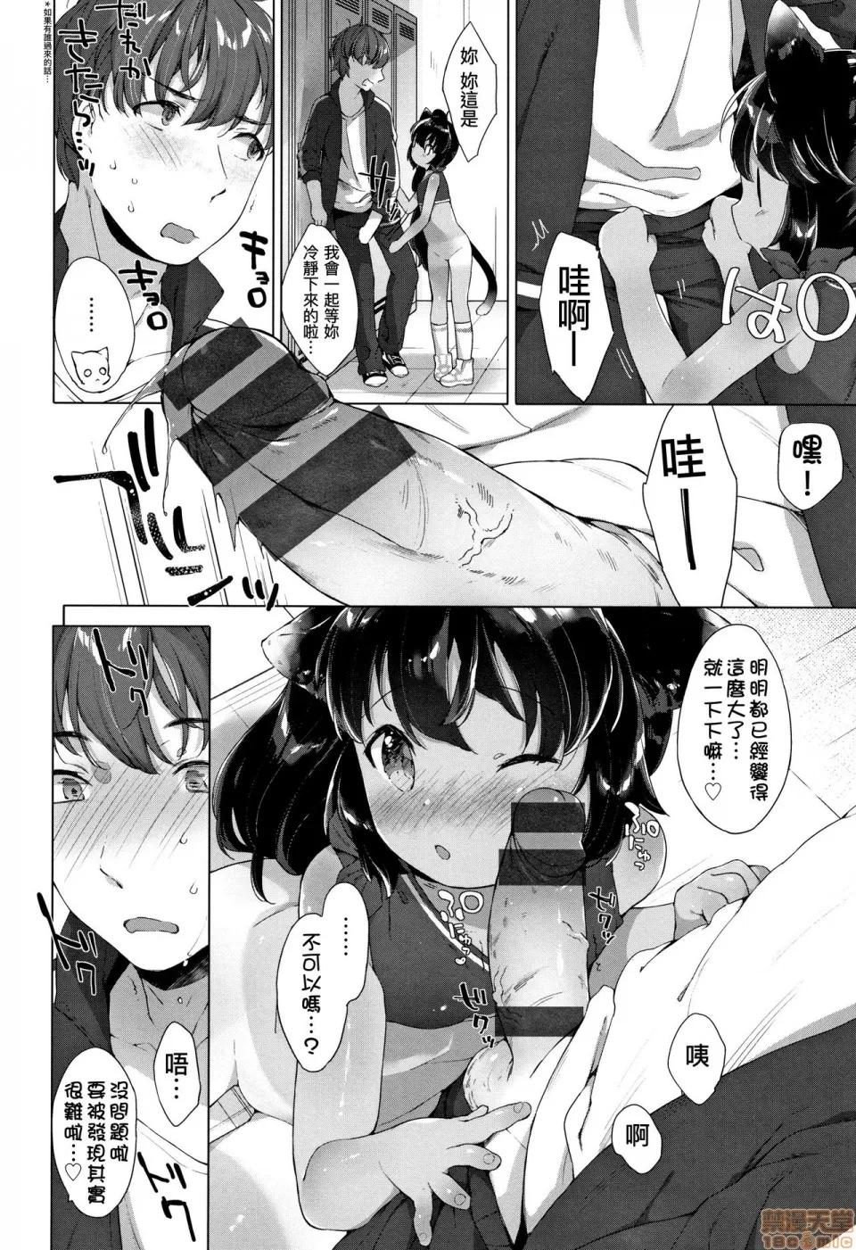 こあくまは小动物 [黑暗大法师个人整合] [武藤まと] こあくまは小动物 + 4Pリーフレット 第133页