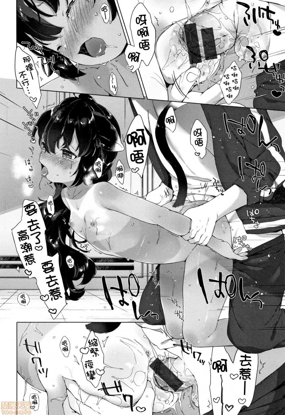 こあくまは小动物 [黑暗大法师个人整合] [武藤まと] こあくまは小动物 + 4Pリーフレット 第141页