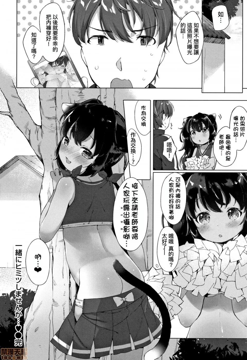 こあくまは小动物 [黑暗大法师个人整合] [武藤まと] こあくまは小动物 + 4Pリーフレット 第145页