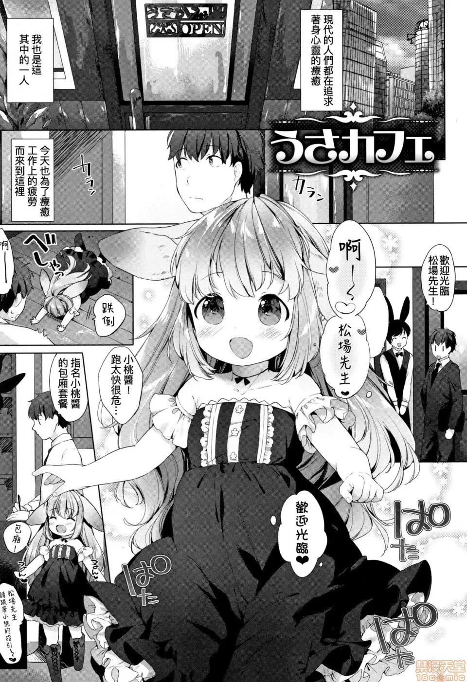 こあくまは小动物 [黑暗大法师个人整合] [武藤まと] こあくまは小动物 + 4Pリーフレット 第146页
