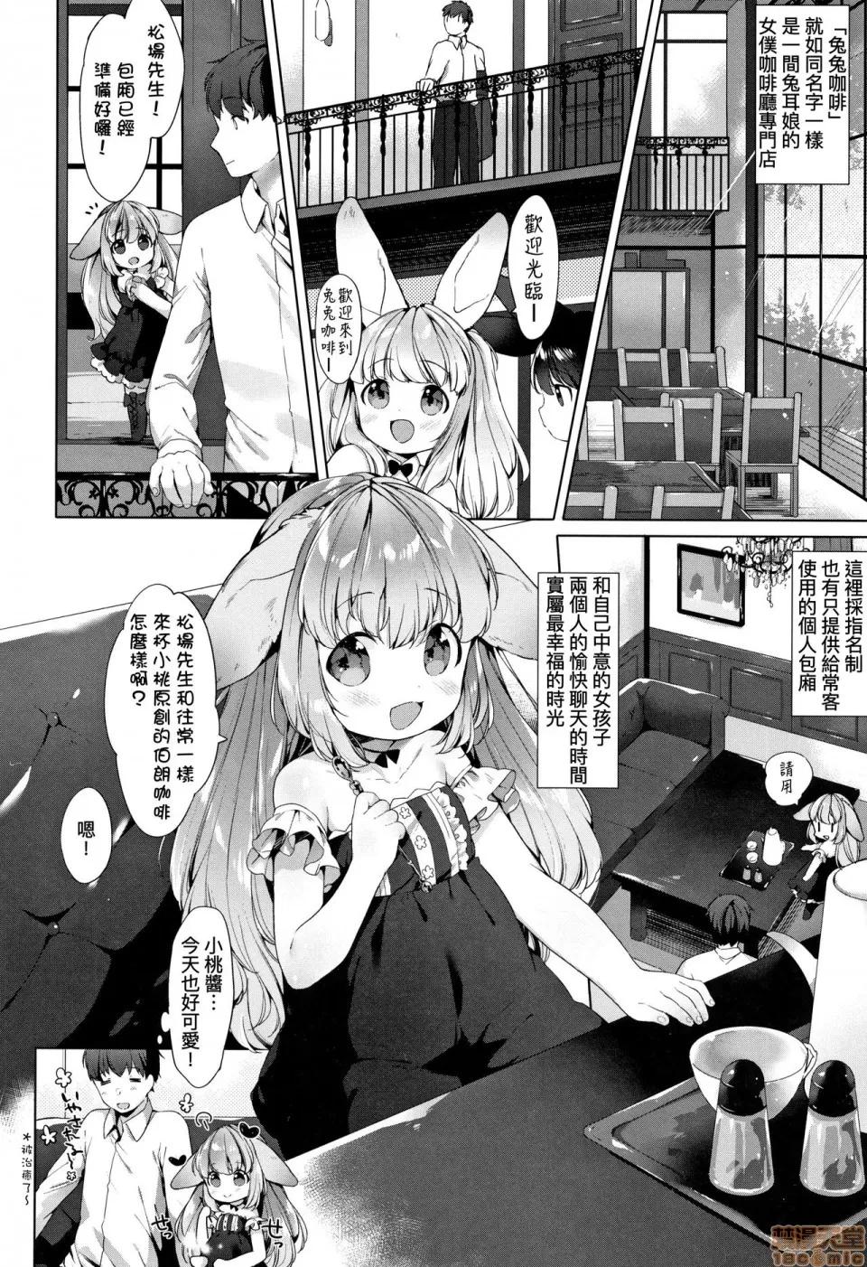 こあくまは小动物 [黑暗大法师个人整合] [武藤まと] こあくまは小动物 + 4Pリーフレット 第147页