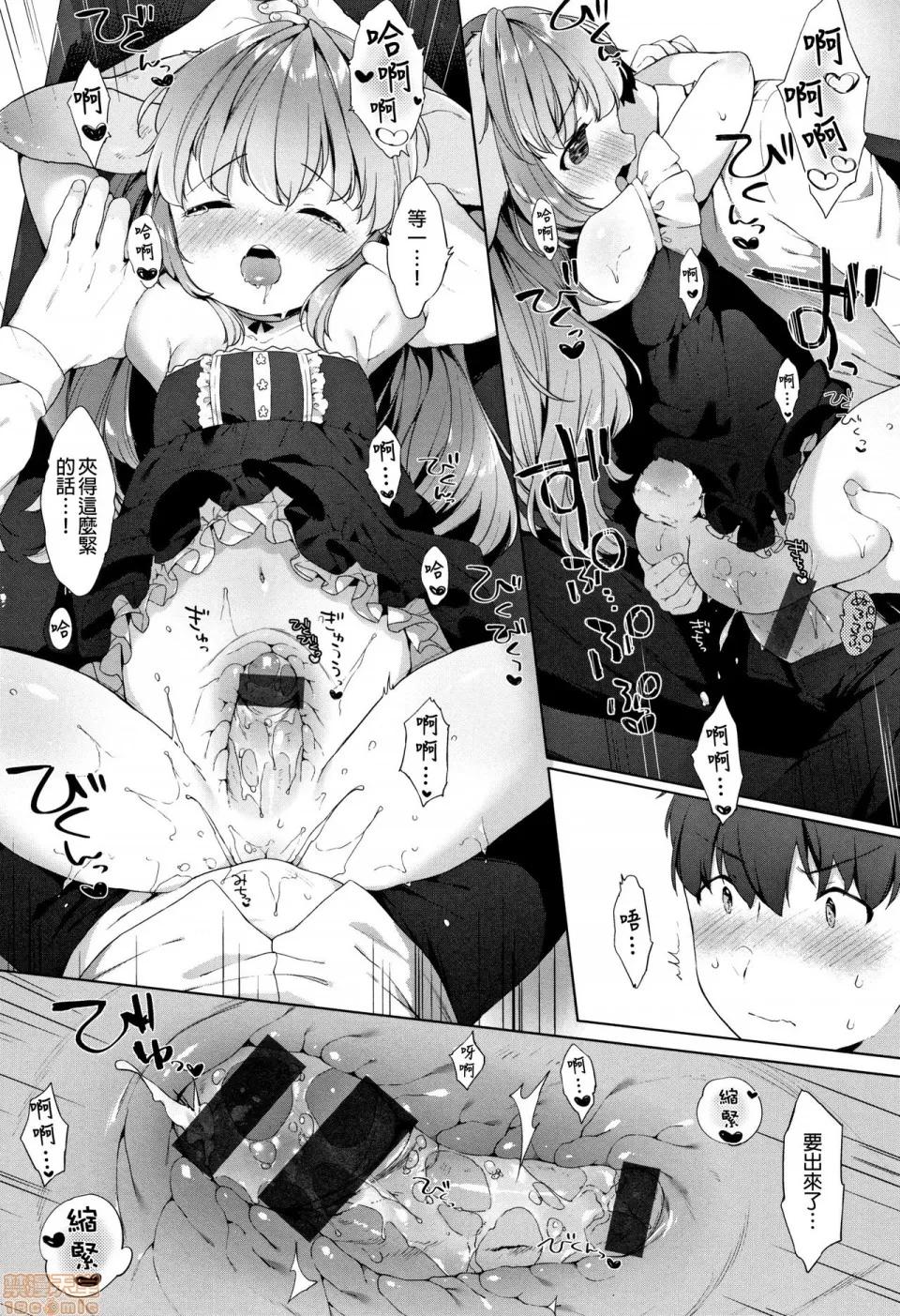 こあくまは小动物 [黑暗大法师个人整合] [武藤まと] こあくまは小动物 + 4Pリーフレット 第153页