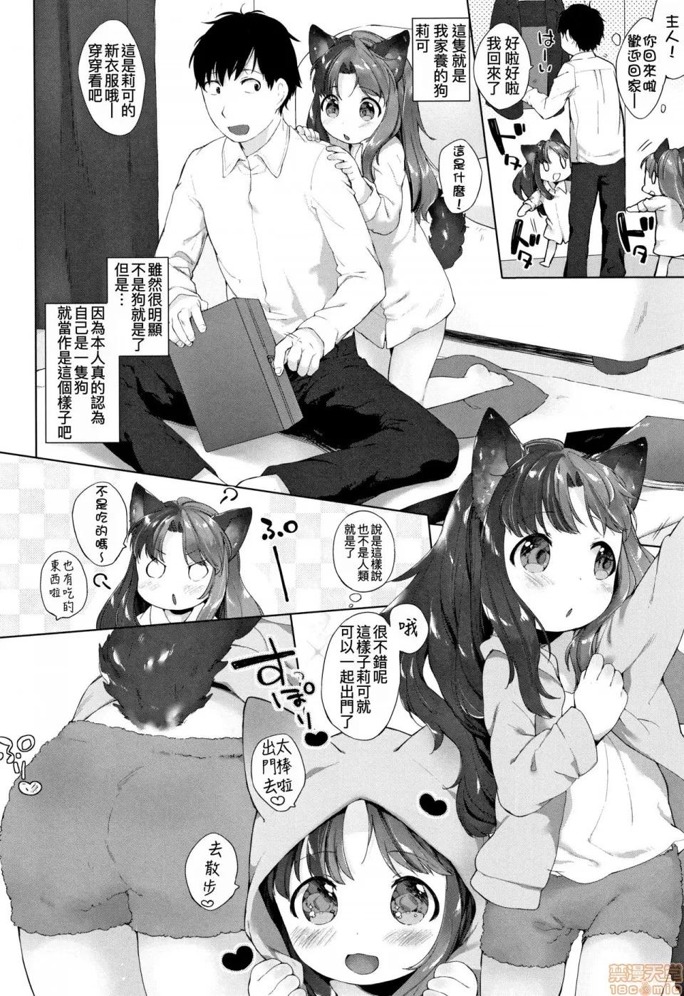 こあくまは小动物 [黑暗大法师个人整合] [武藤まと] こあくまは小动物 + 4Pリーフレット 第171页