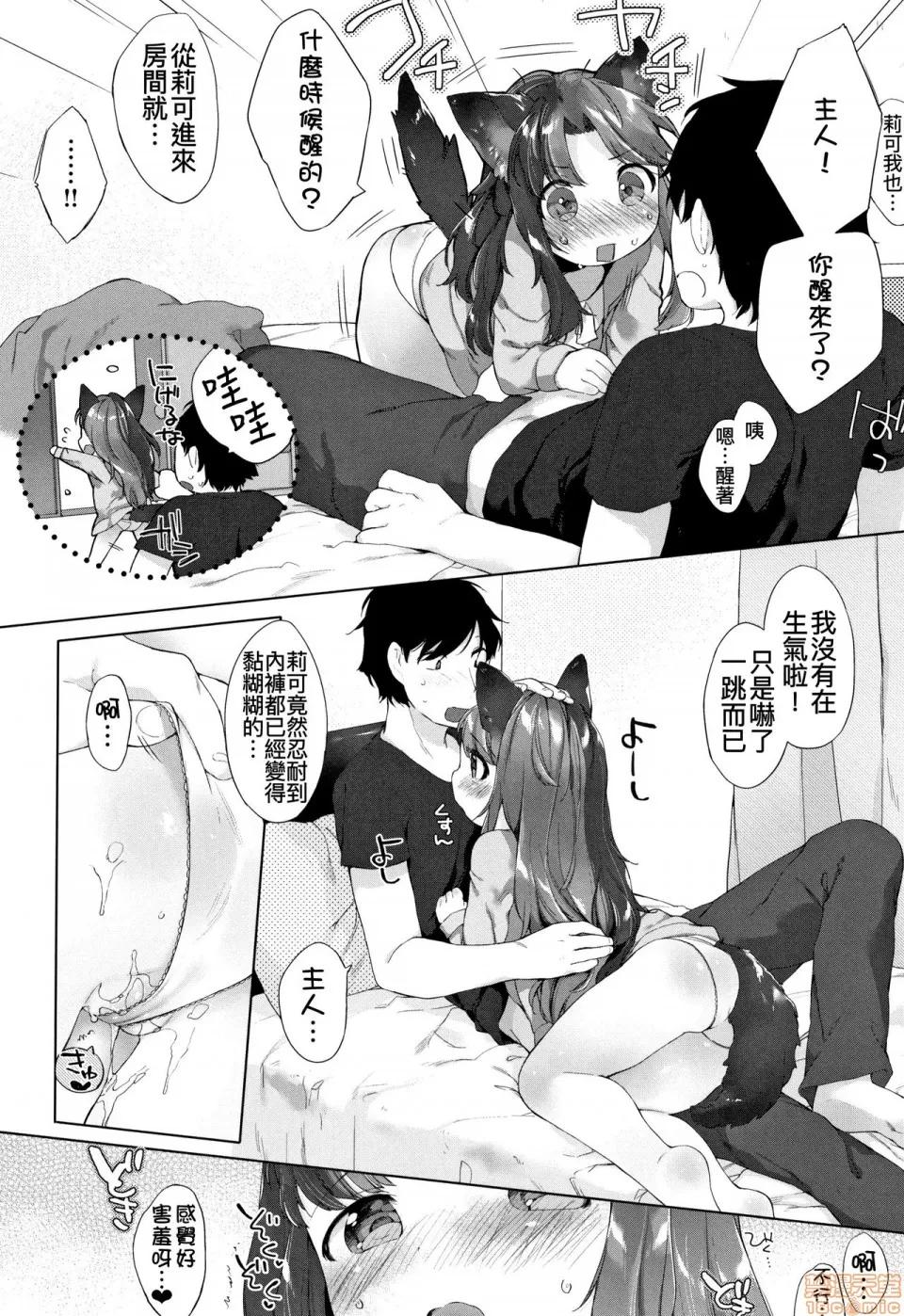 こあくまは小动物 [黑暗大法师个人整合] [武藤まと] こあくまは小动物 + 4Pリーフレット 第179页