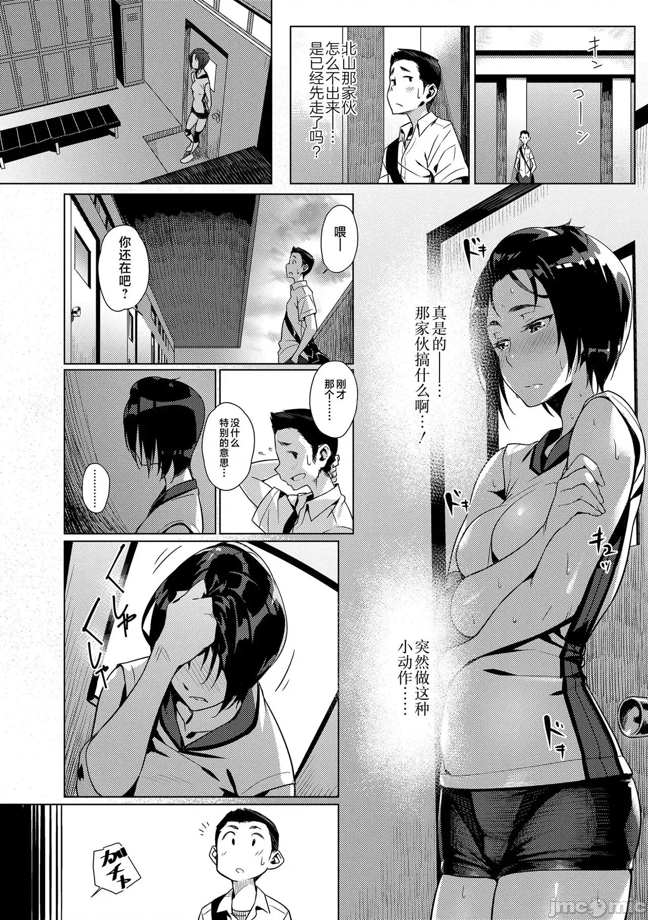 世代 [不咕鸟汉化组] [ぶぶづけ] 援交世代 [中国翻译] [DL版] 第30页