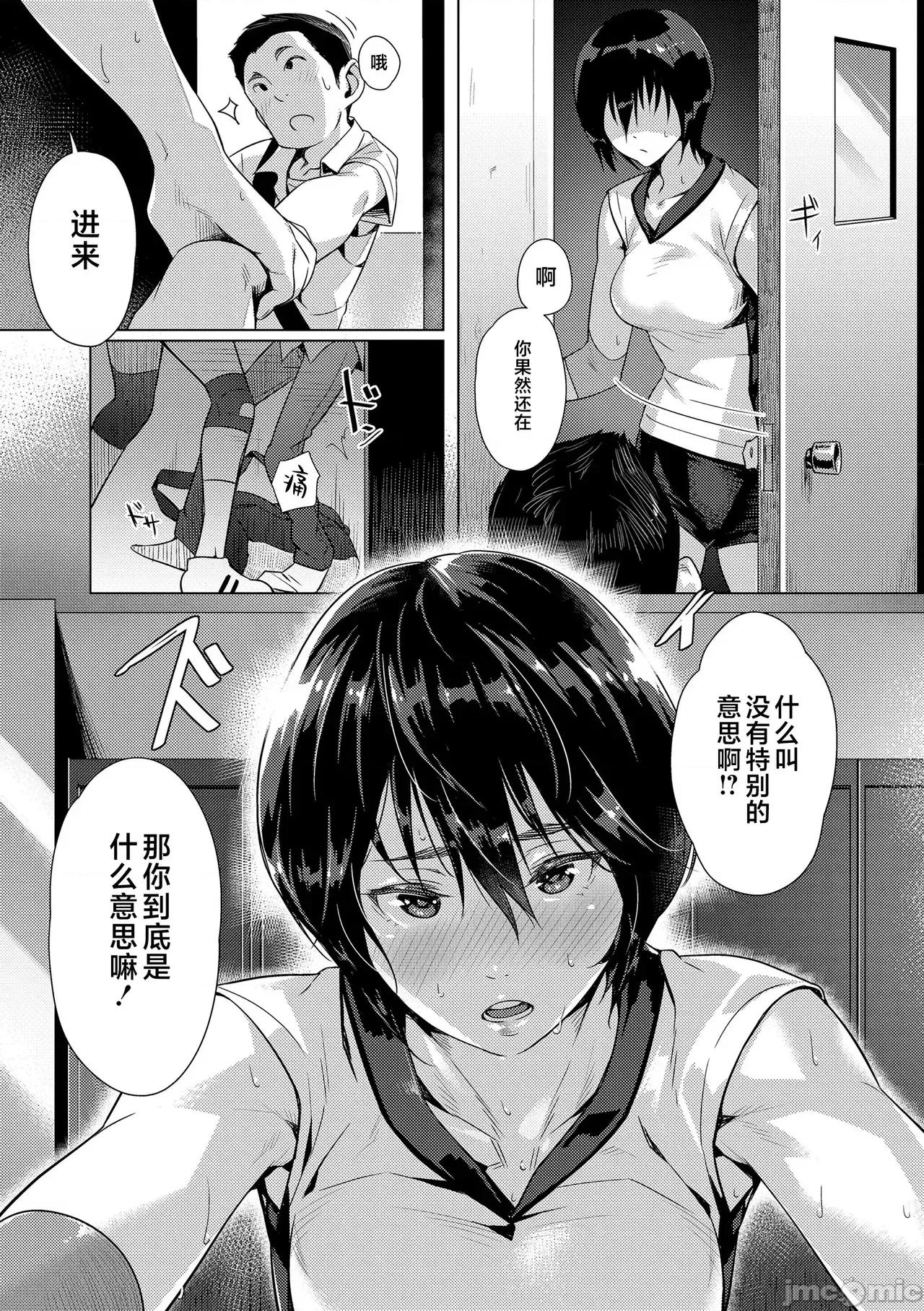 世代 [不咕鸟汉化组] [ぶぶづけ] 援交世代 [中国翻译] [DL版] 第31页