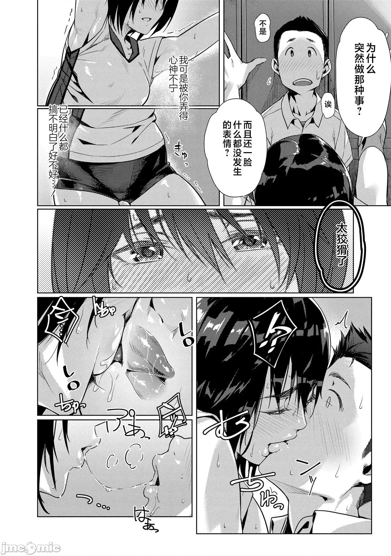 世代 [不咕鸟汉化组] [ぶぶづけ] 援交世代 [中国翻译] [DL版] 第32页