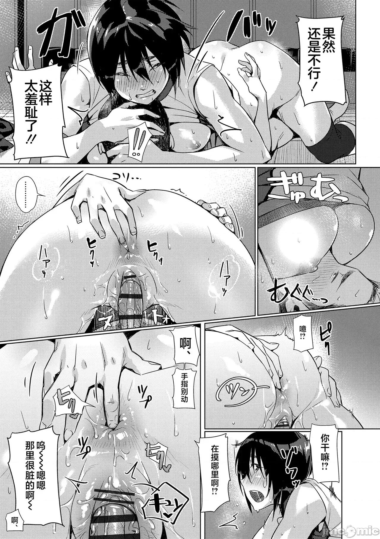 世代 [不咕鸟汉化组] [ぶぶづけ] 援交世代 [中国翻译] [DL版] 第45页