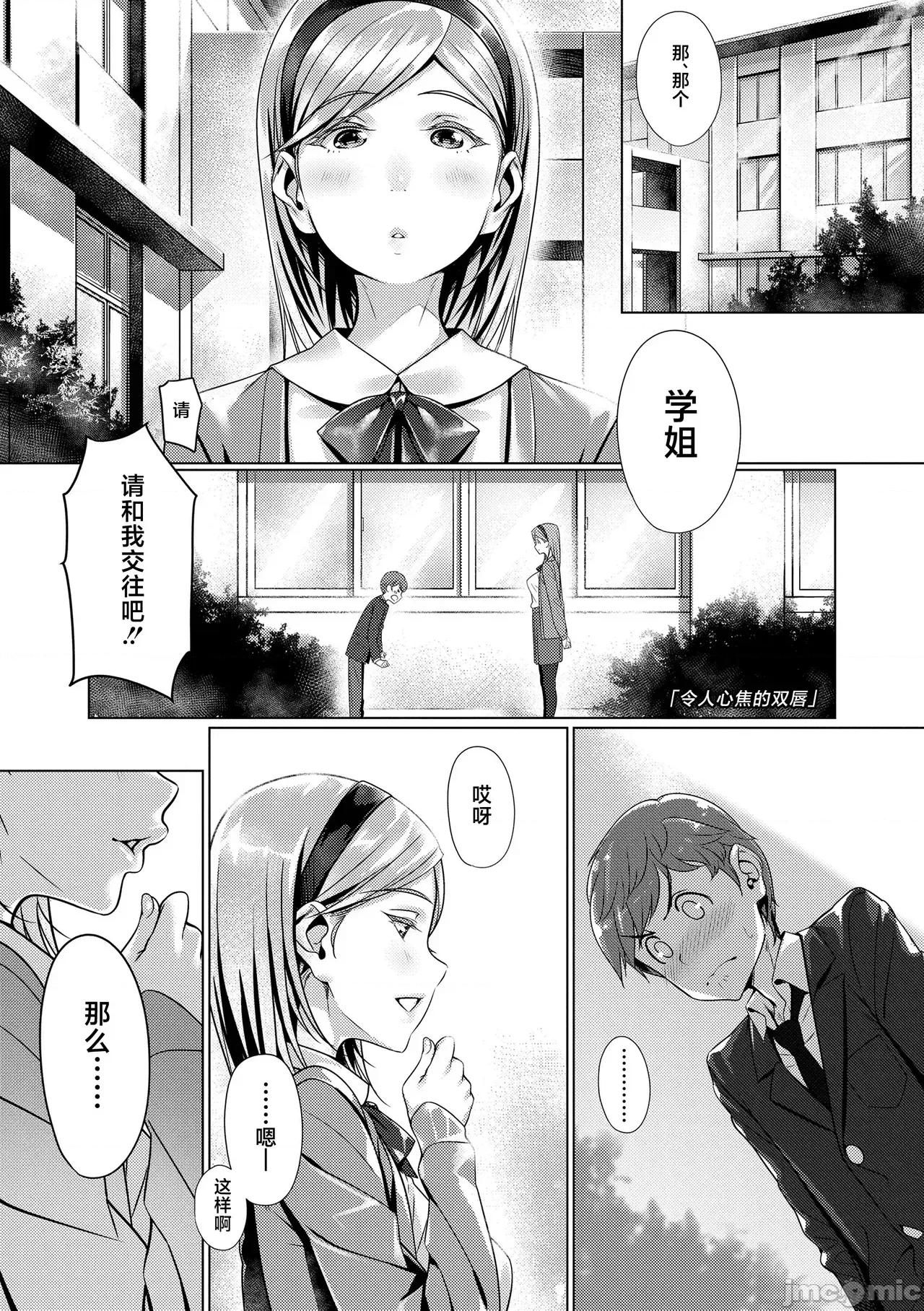 世代 [不咕鸟汉化组] [ぶぶづけ] 援交世代 [中国翻译] [DL版] 第73页